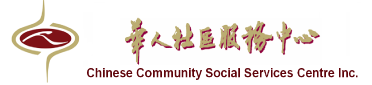 Chinese Community Social Services Centre Inc